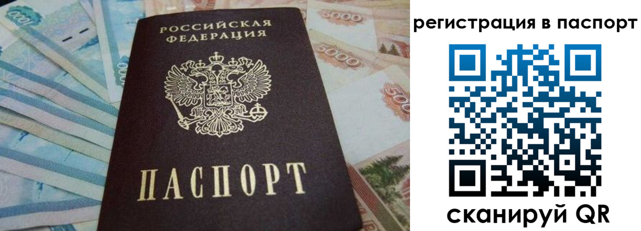 временная регистрация в квартире в Солнечногорске