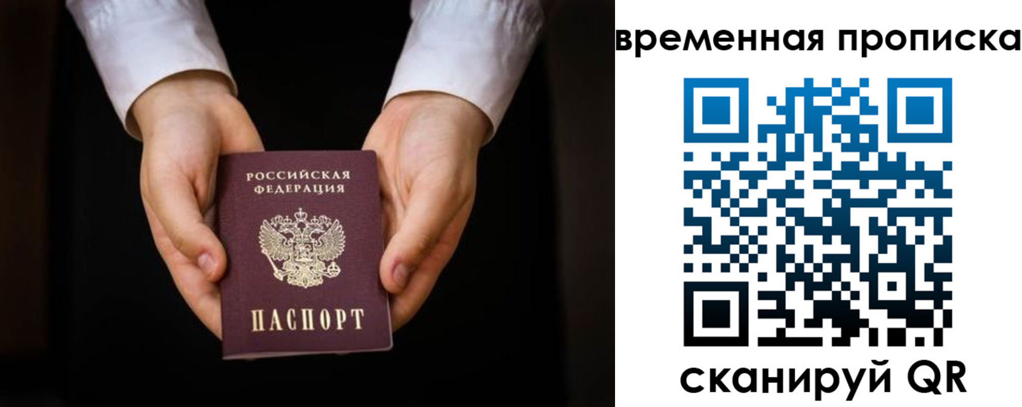где прописаться в Солнечногорске