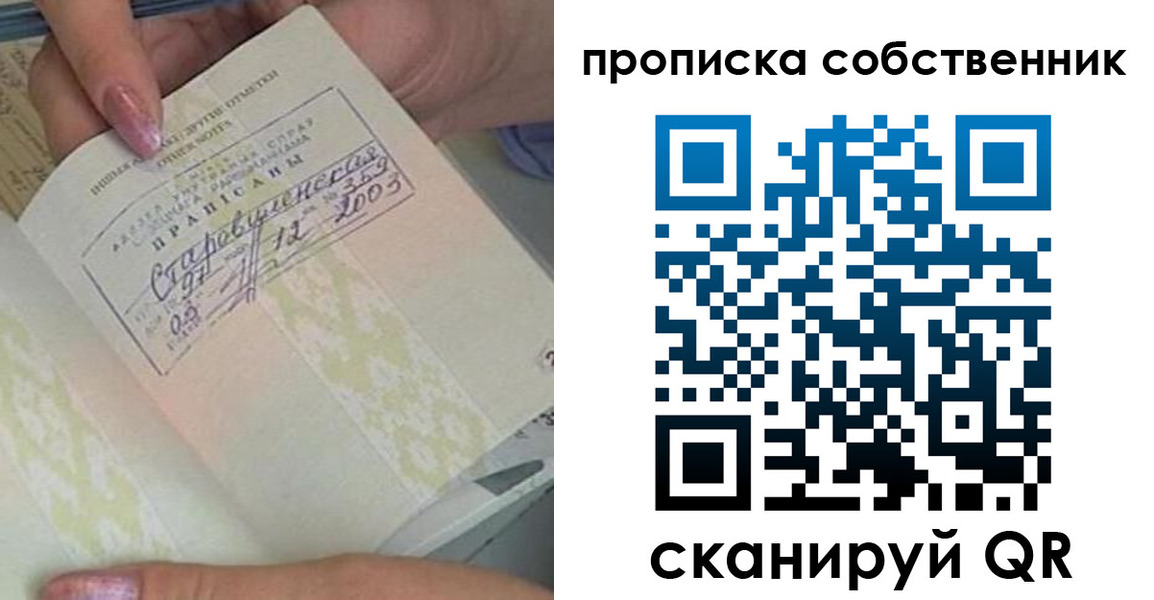 прописка ребенка в Солнечногорске