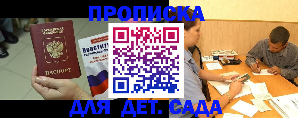 регистрация в Солнечногорске