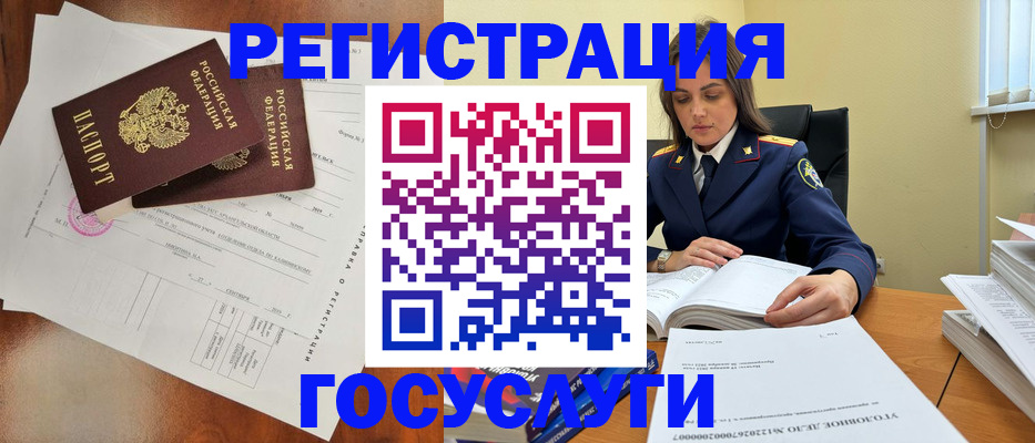 временная регистрация законно в Солнечногорске