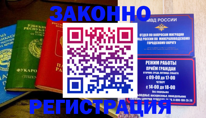 временная регистрация 2025 в Солнечногорске