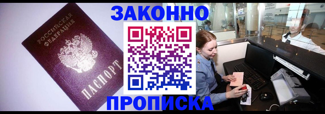 временная регистрация в квартире в Солнечногорске