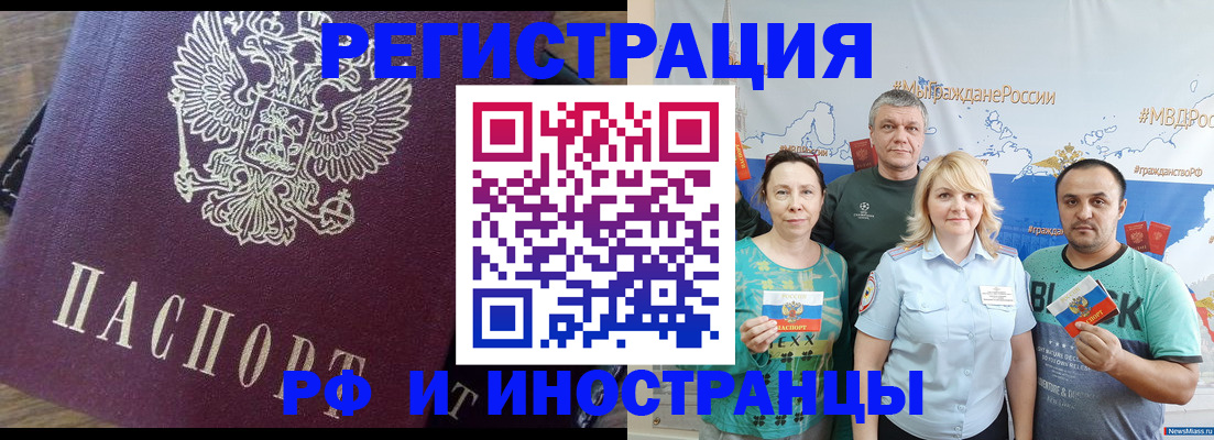временная регистрация в квартире в Солнечногорске