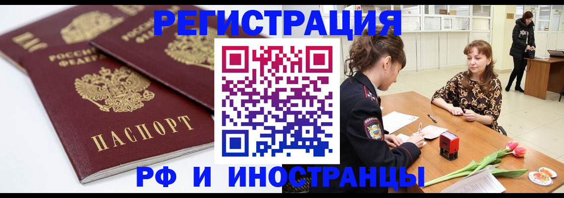 временная регистрация законно в Солнечногорске