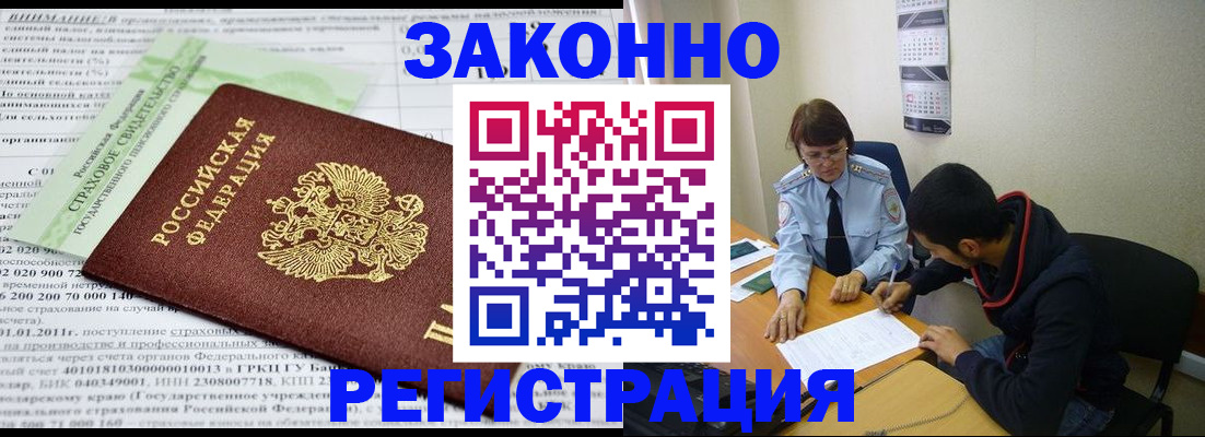временная регистрация купить в Солнечногорске