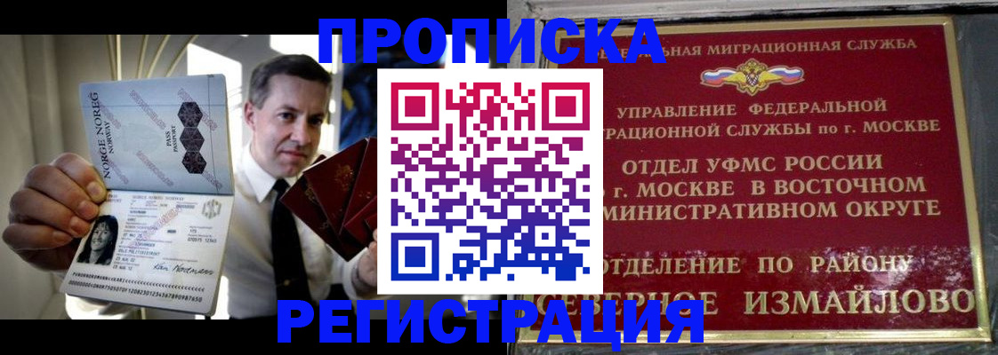 пропишу в квартире в Солнечногорске